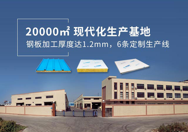 晓宝板业20000平方米现代化生产基地